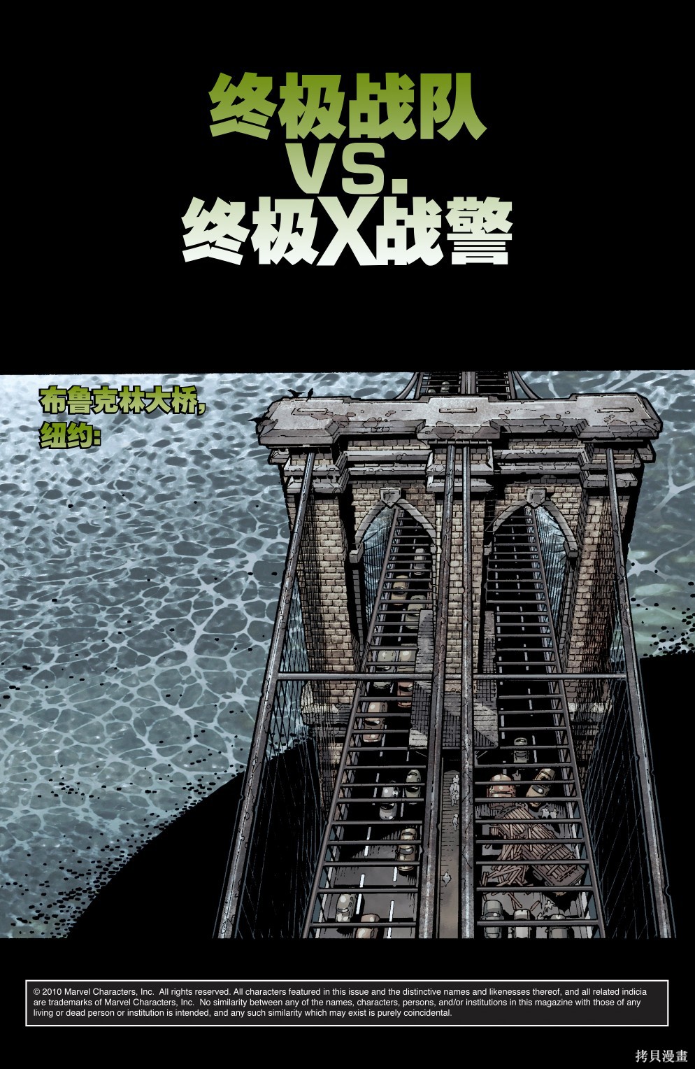 终极战争漫画01卷