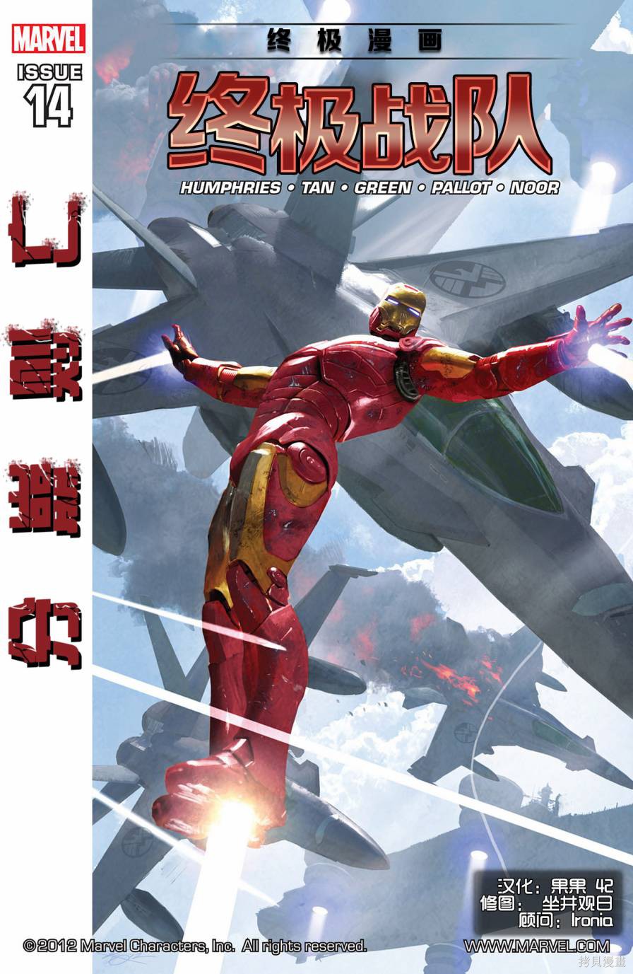 终极漫画：分崩则亡漫画04卷