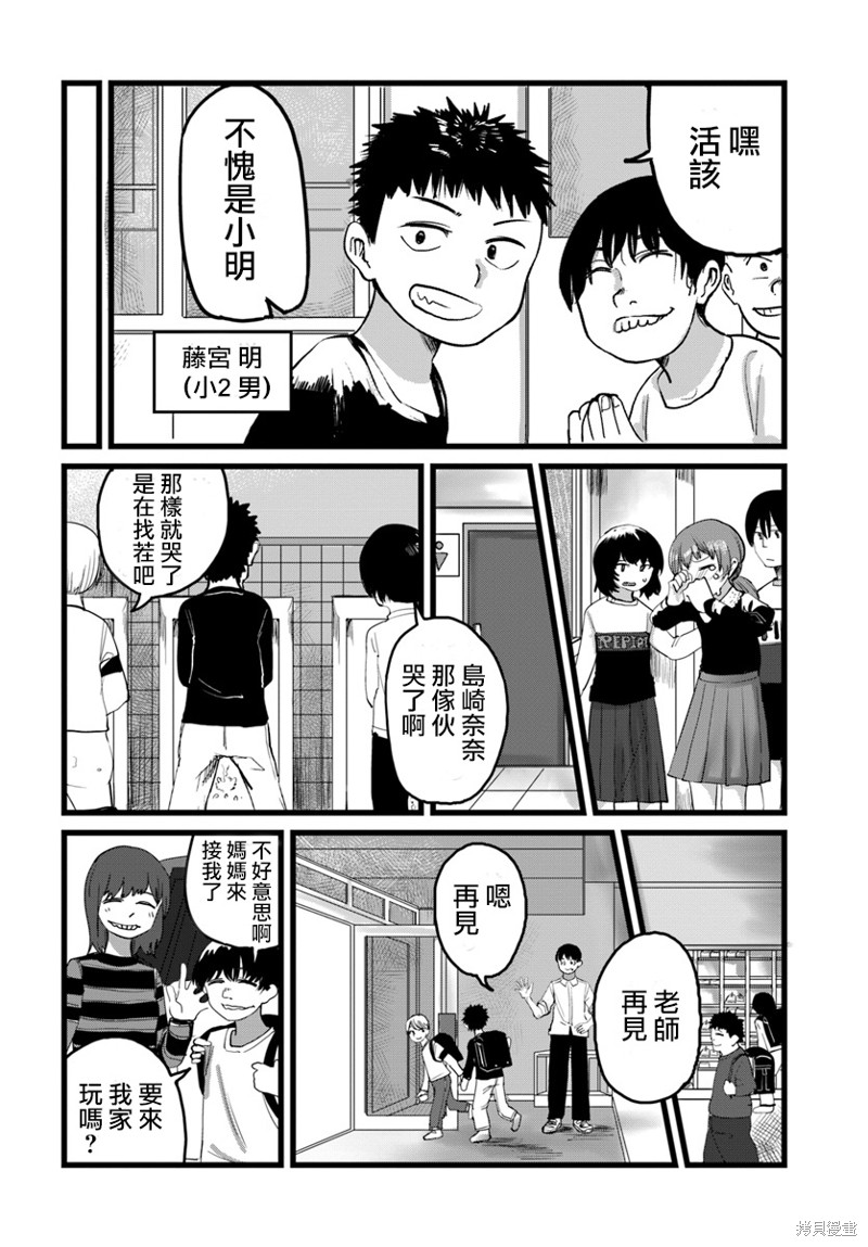 直到我不再是我漫画01话