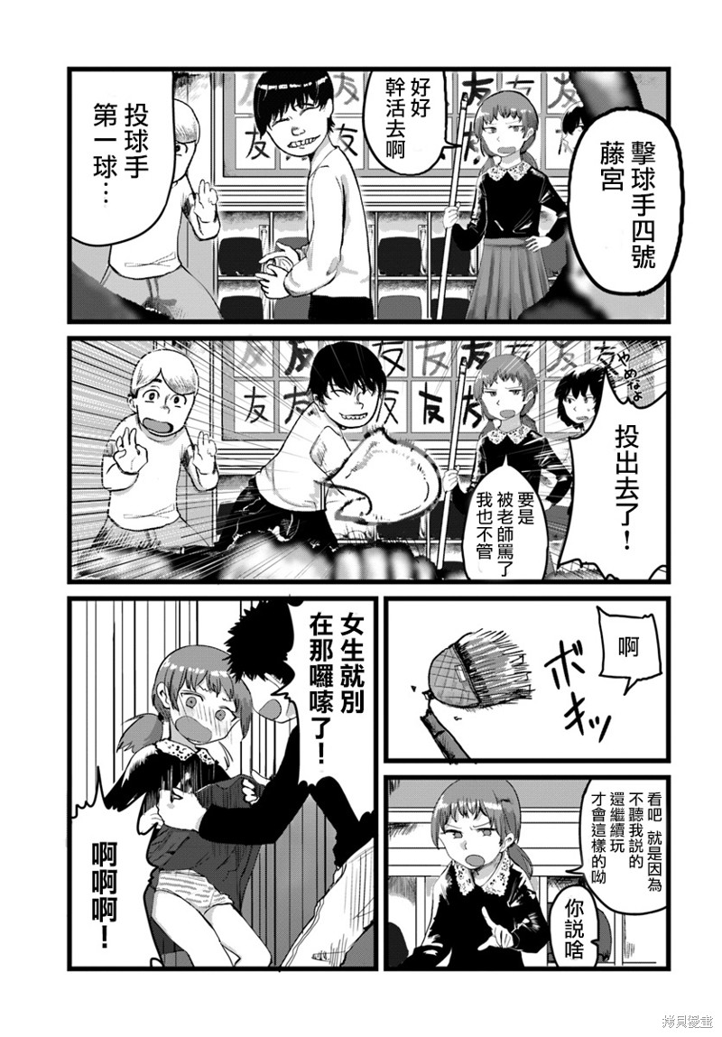 直到我不再是我漫画01话
