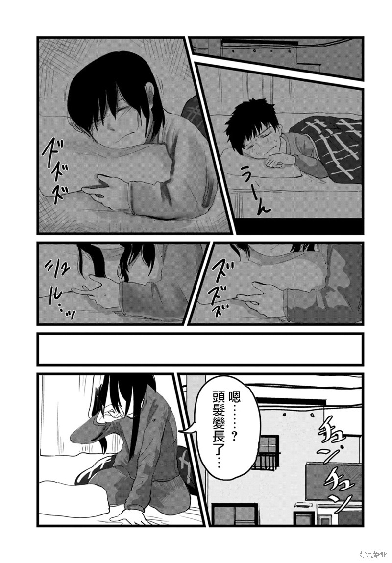 直到我不再是我漫画01话