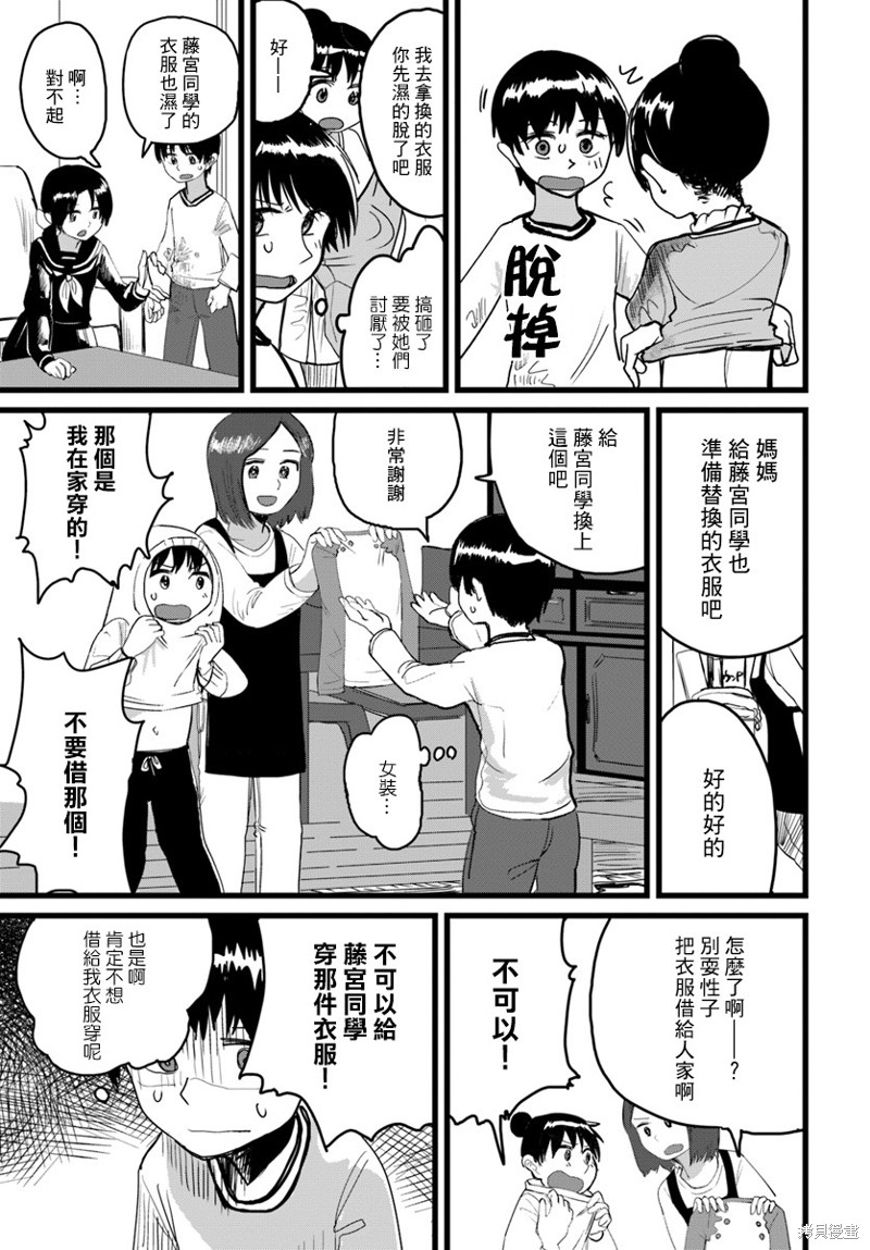 直到我不再是我漫画03话
