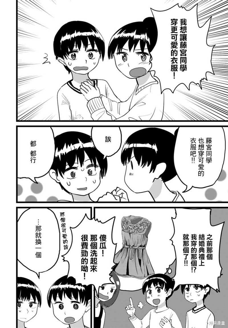 直到我不再是我漫画03话