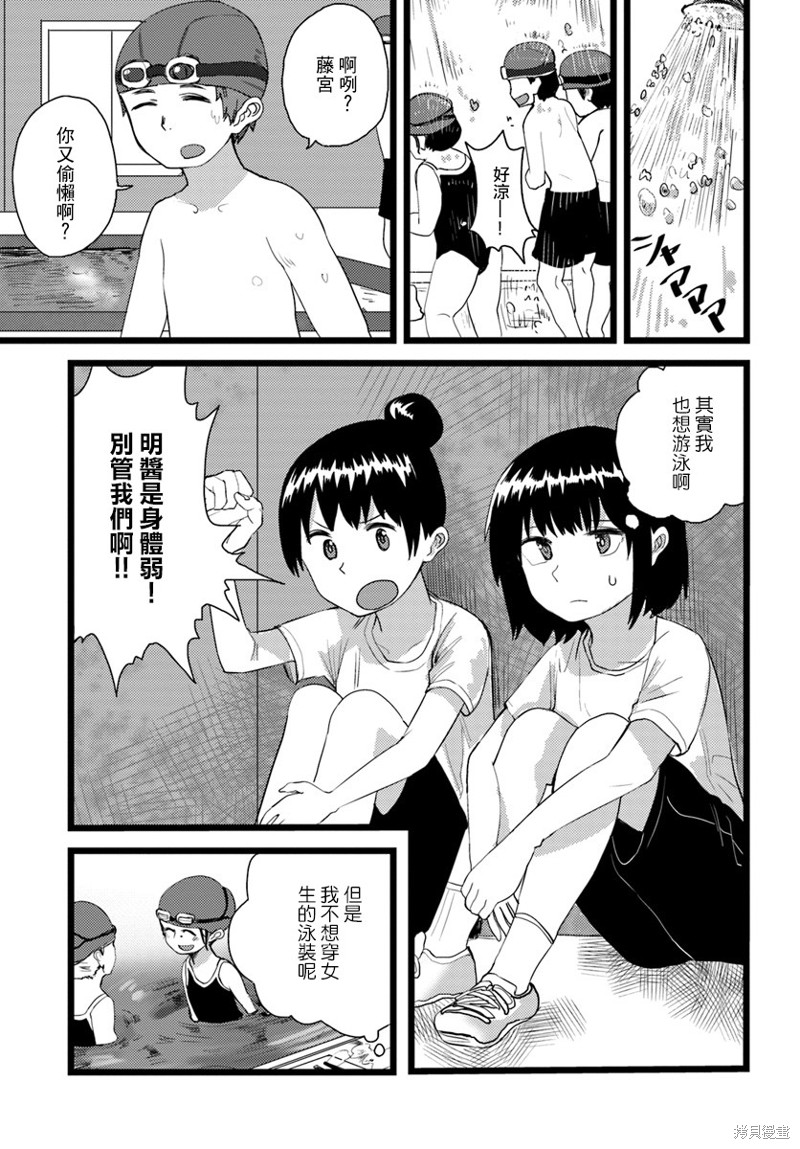 直到我不再是我漫画04话