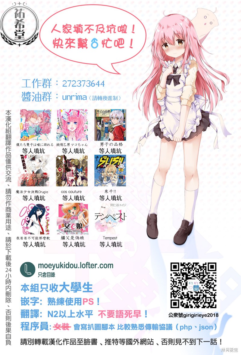 直到我不再是我漫画04话