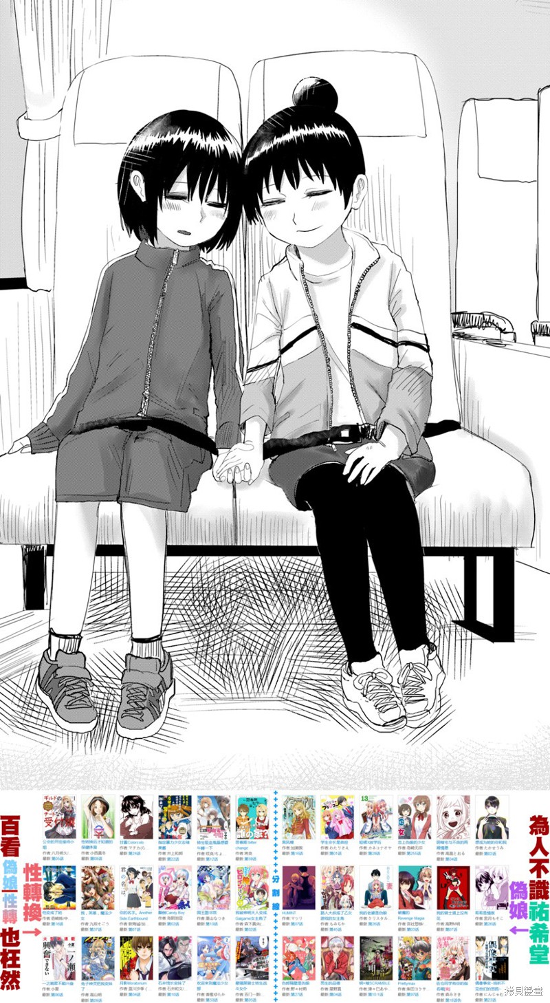 直到我不再是我漫画06话