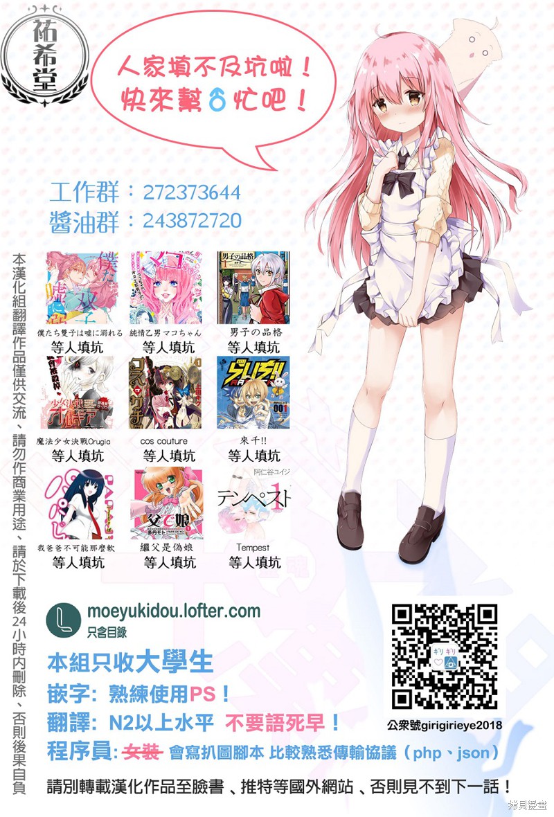 直到我不再是我漫画09话