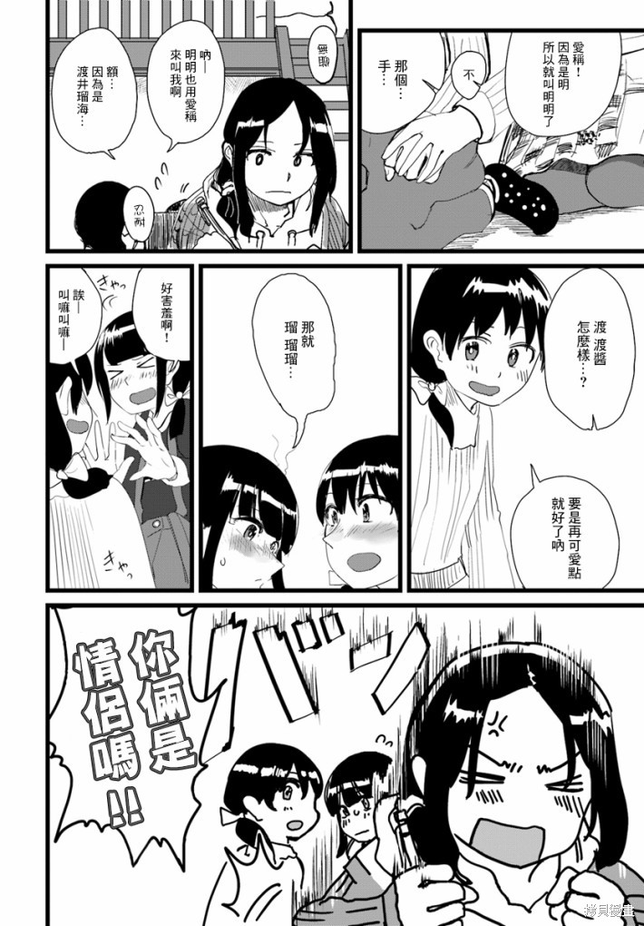 直到我不再是我漫画10话