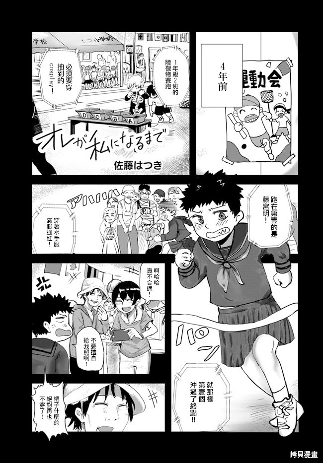 直到我不再是我漫画13话