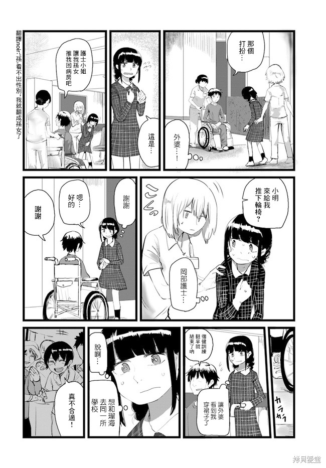 直到我不再是我漫画13话