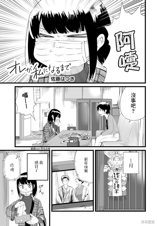 直到我不再是我漫画14话