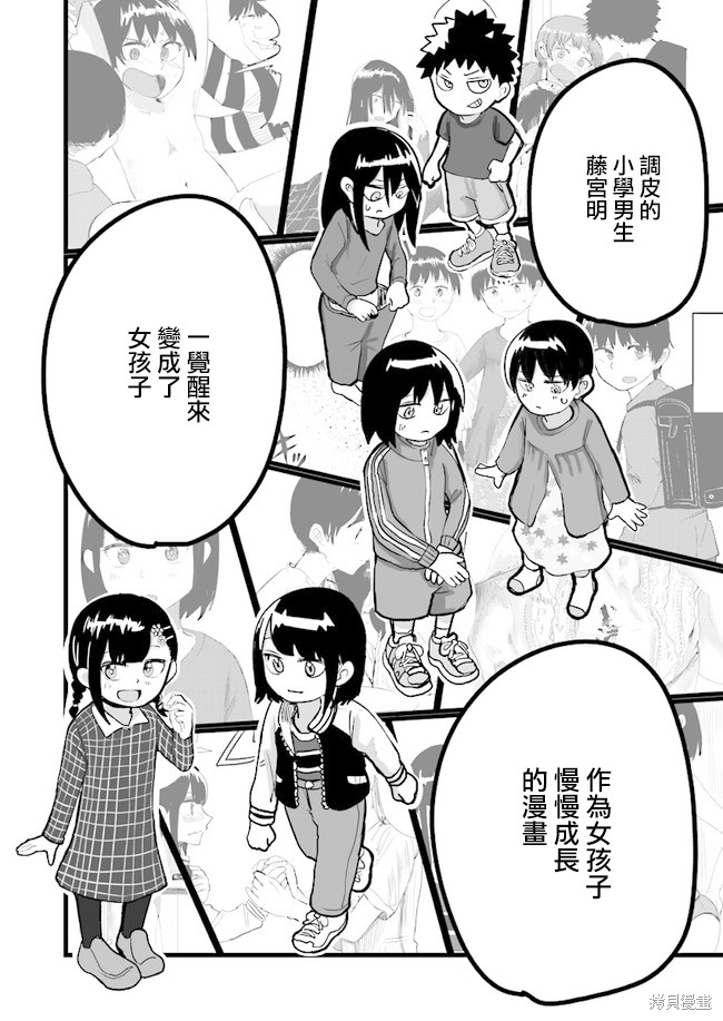 直到我不再是我漫画单行本宣传