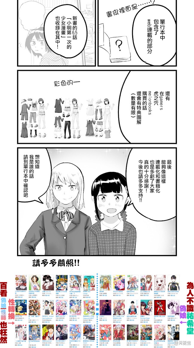 直到我不再是我漫画单行本宣传