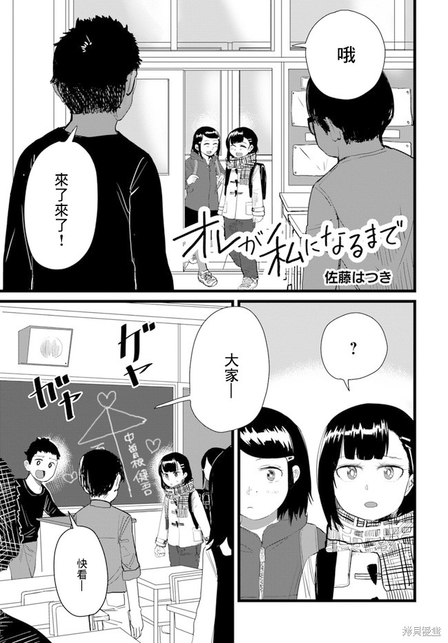 直到我不再是我漫画15话