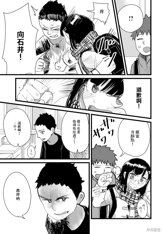 直到我不再是我漫画15话