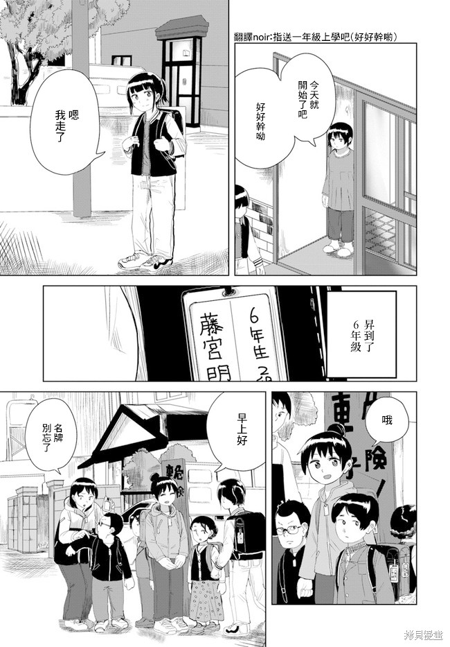 直到我不再是我漫画17话