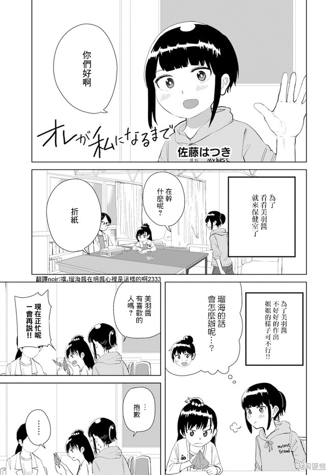 直到我不再是我漫画19话