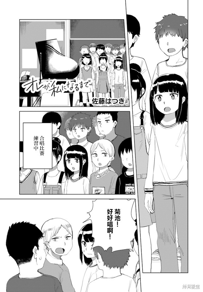 直到我不再是我漫画20话