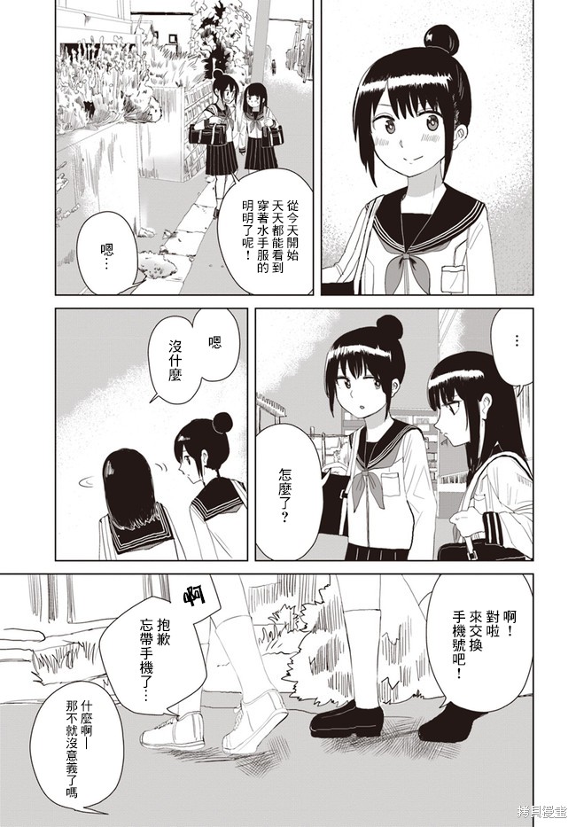 直到我不再是我漫画21话