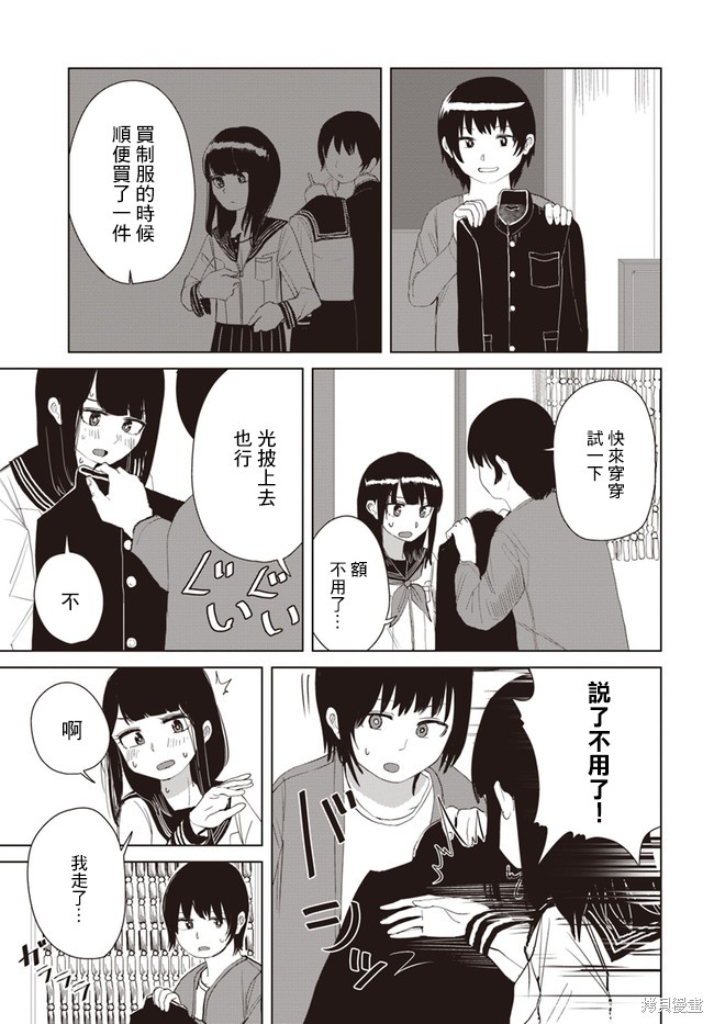 直到我不再是我漫画21话