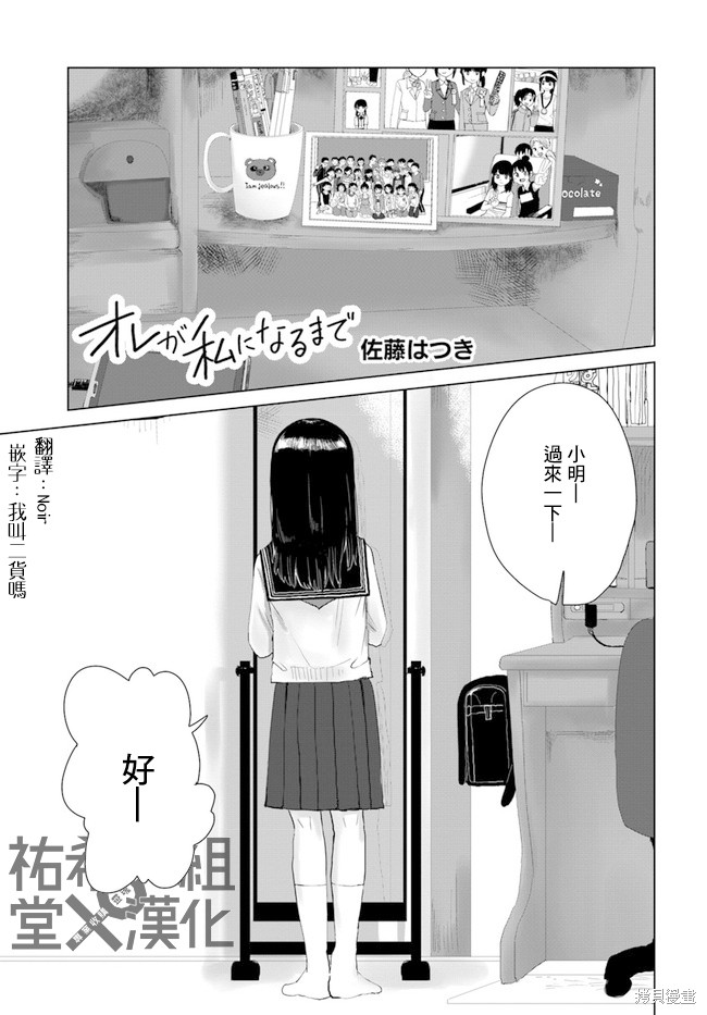 直到我不再是我漫画21话