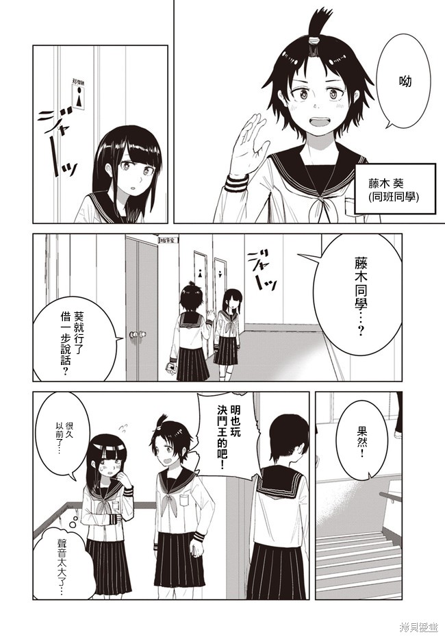 直到我不再是我漫画22话