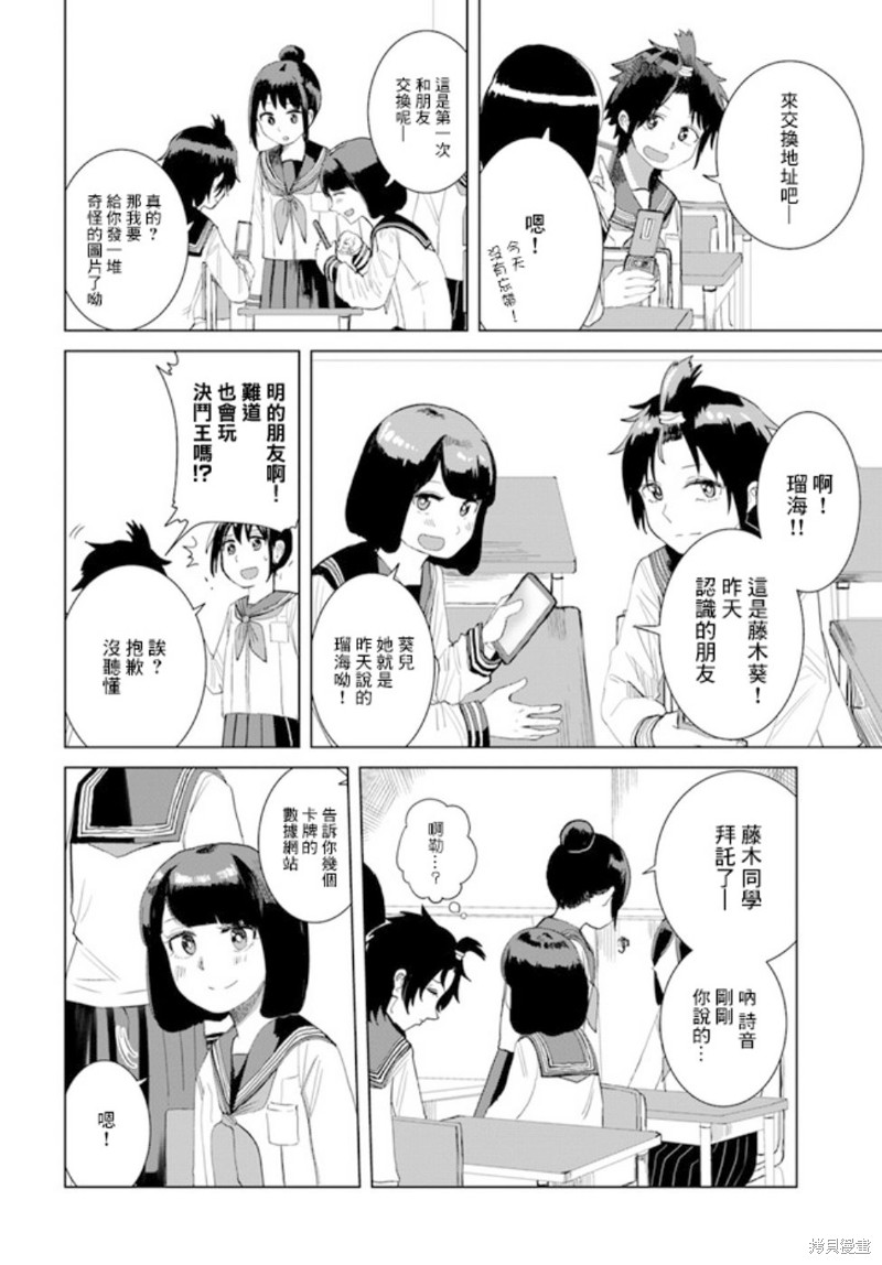 直到我不再是我漫画23话