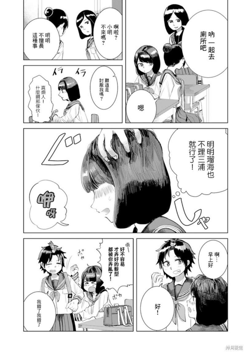 直到我不再是我漫画23话