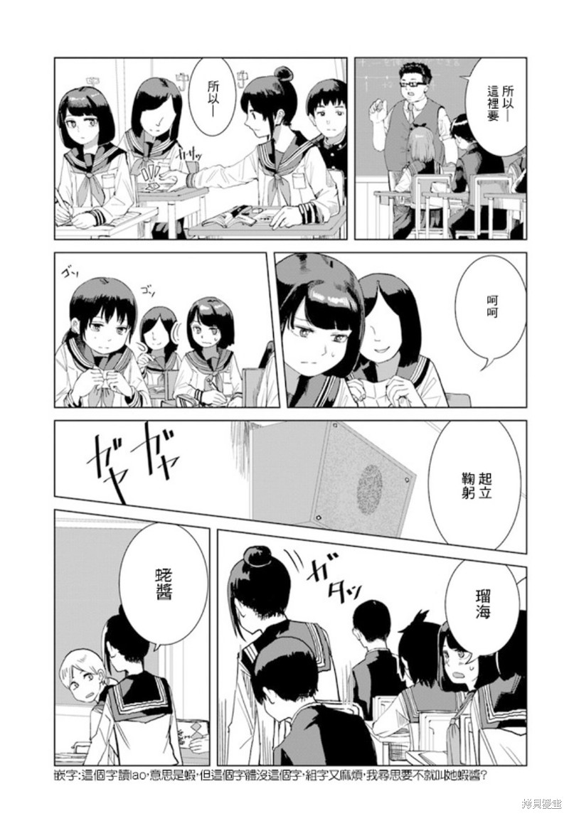 直到我不再是我漫画23话