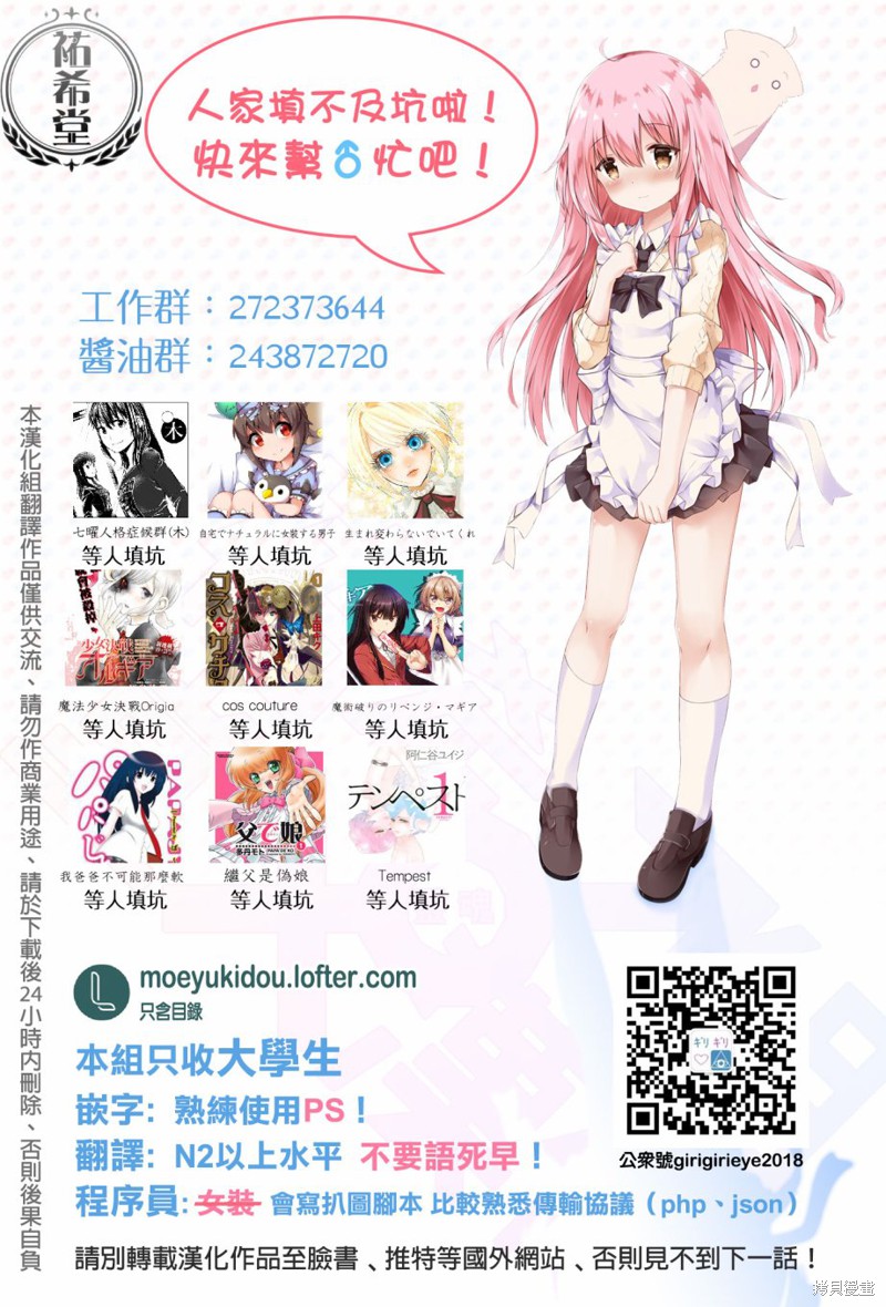 直到我不再是我漫画23话