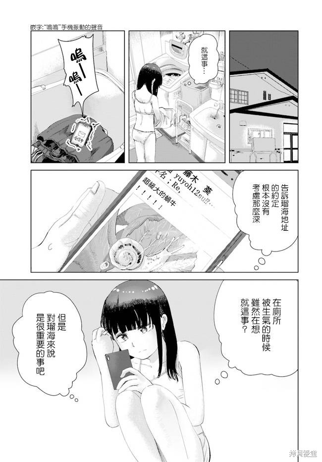 直到我不再是我漫画25话