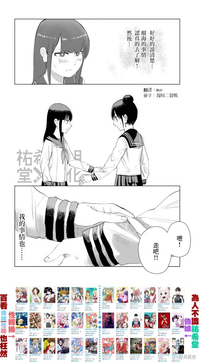直到我不再是我漫画25话