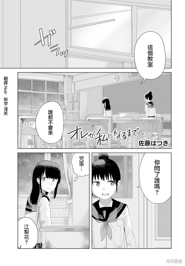 直到我不再是我漫画26话