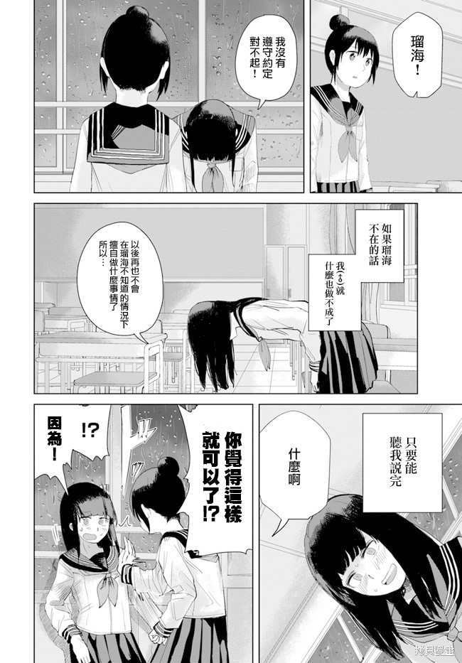 直到我不再是我漫画26话