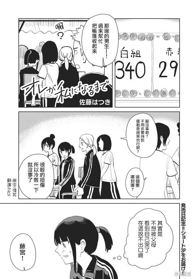 直到我不再是我漫画单行本宣传2