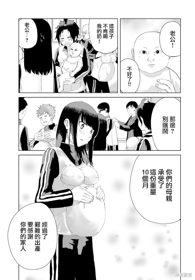 直到我不再是我漫画28话