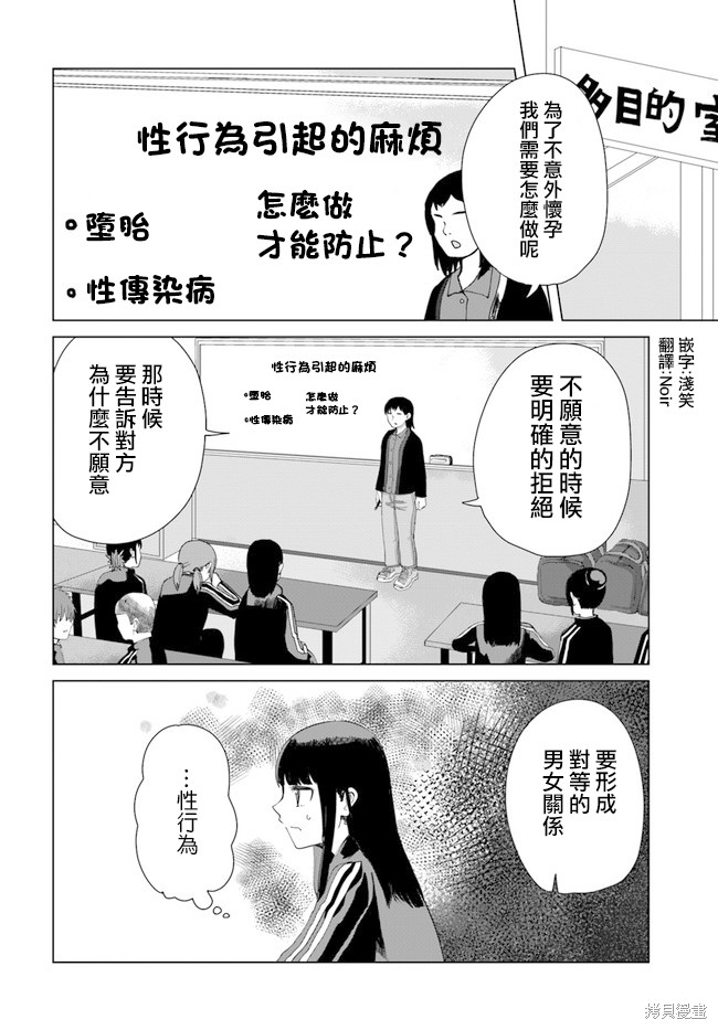 直到我不再是我漫画28话