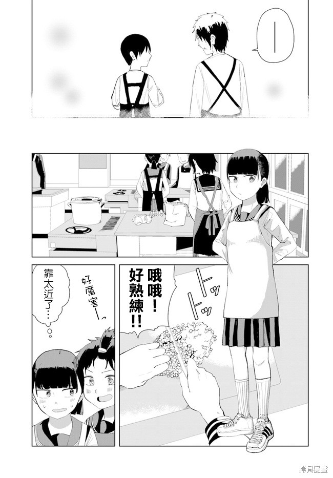 直到我不再是我漫画29话