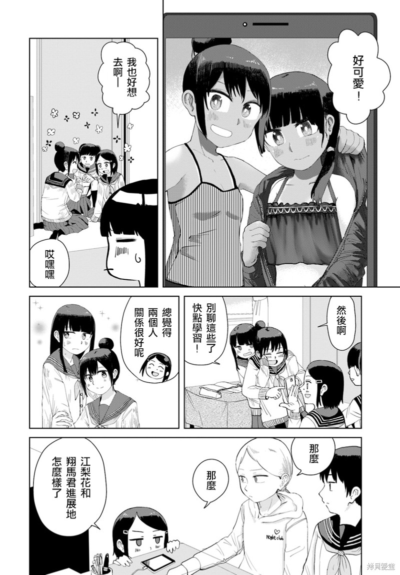 直到我不再是我漫画31话