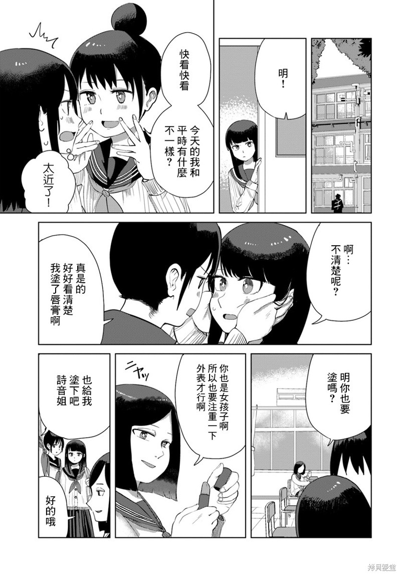 直到我不再是我漫画32话