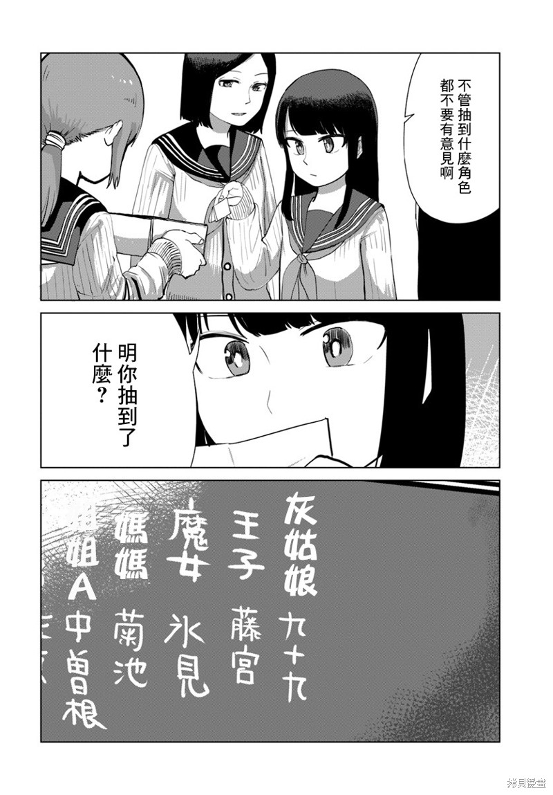 直到我不再是我漫画32话