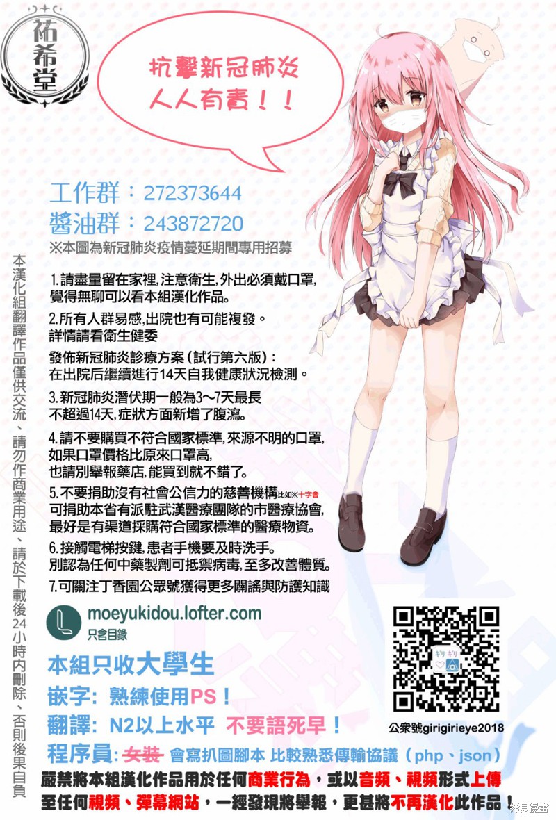 直到我不再是我漫画32话