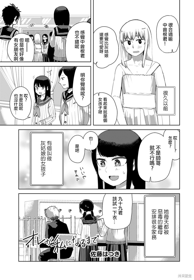 直到我不再是我漫画33话