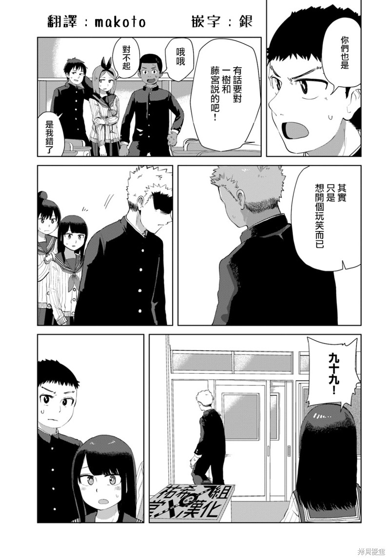 直到我不再是我漫画35话