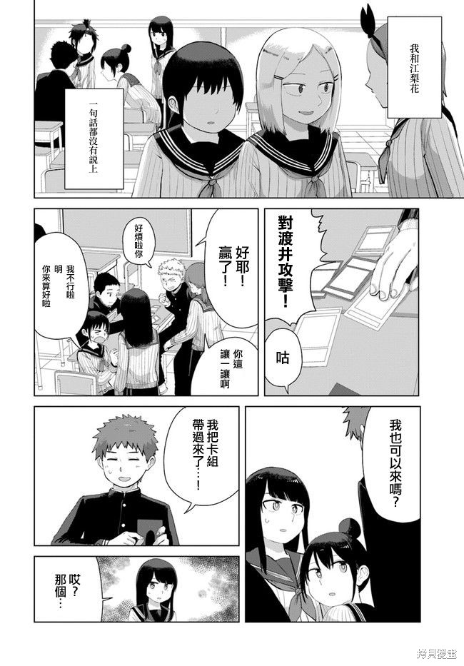 直到我不再是我漫画37话