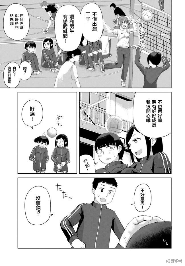 直到我不再是我漫画37话