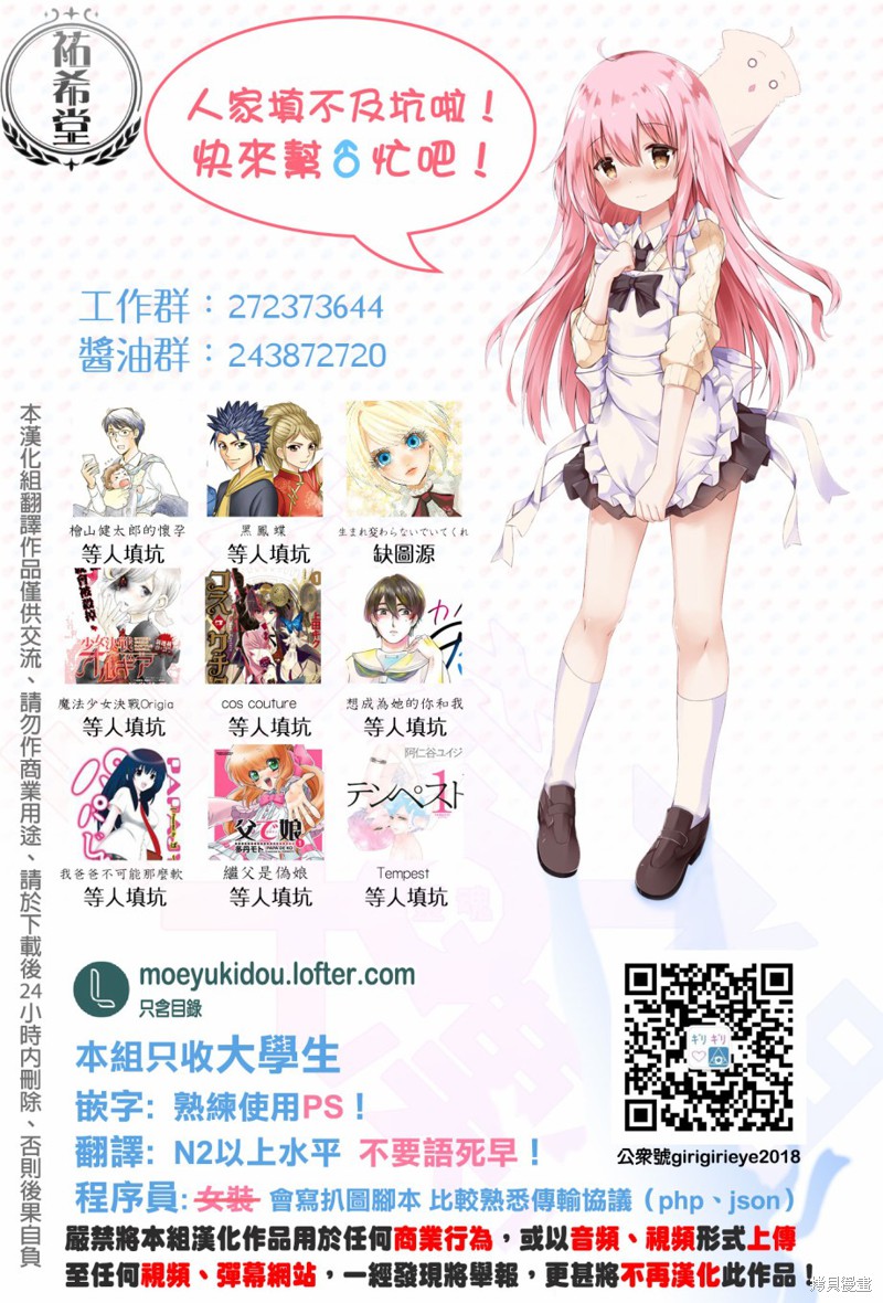 直到我不再是我漫画39话
