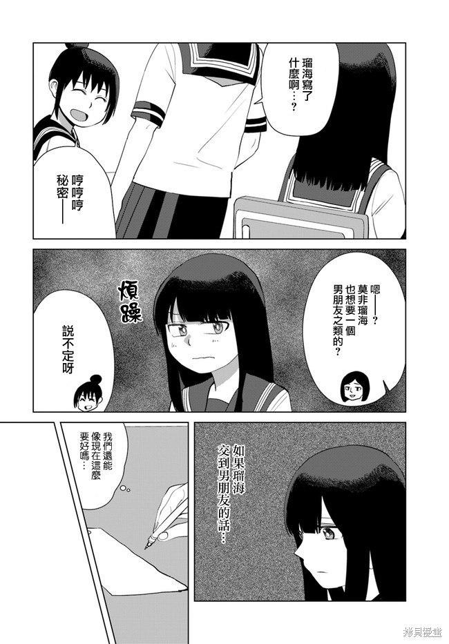 直到我不再是我漫画39话