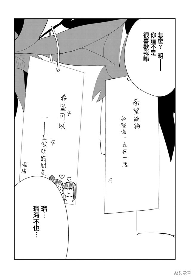 直到我不再是我漫画39话