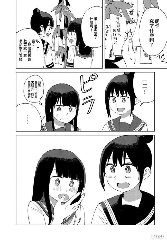 直到我不再是我漫画39话